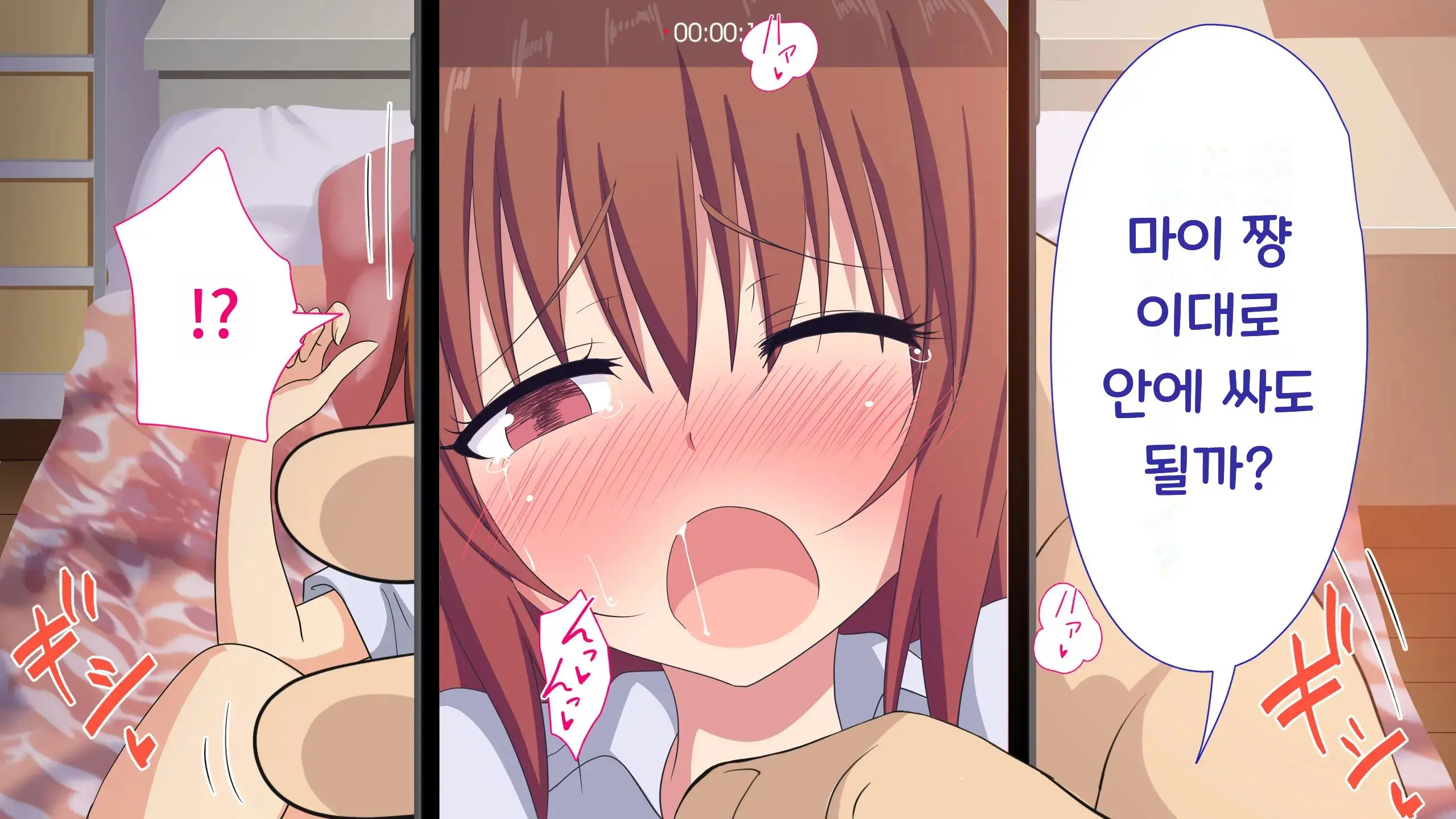 Sex Smartphone ~Kore Sae Areba Dare Demo Yareru~